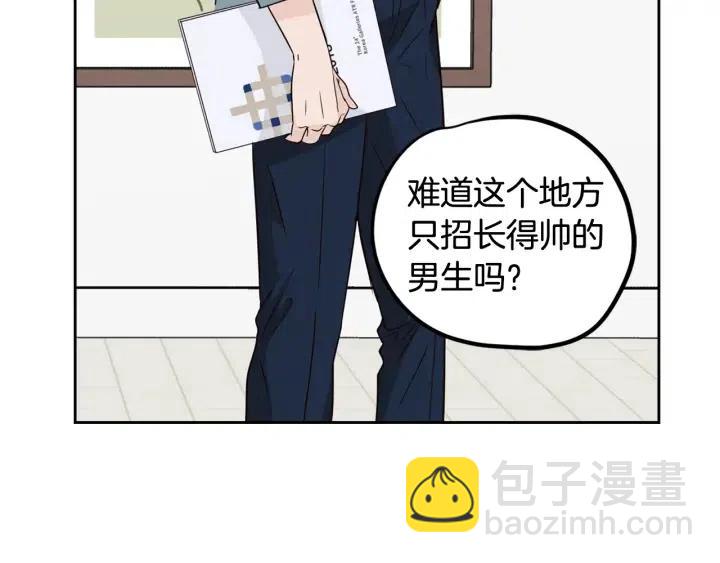 窈窕淑男 - 第77話 我想見你姐姐(2/3) - 4