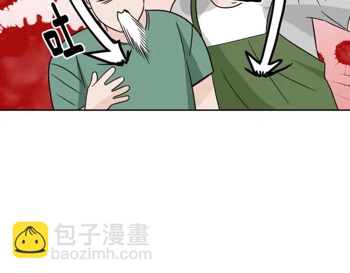 窈窕淑男 - 第77話 我想見你姐姐(2/3) - 6