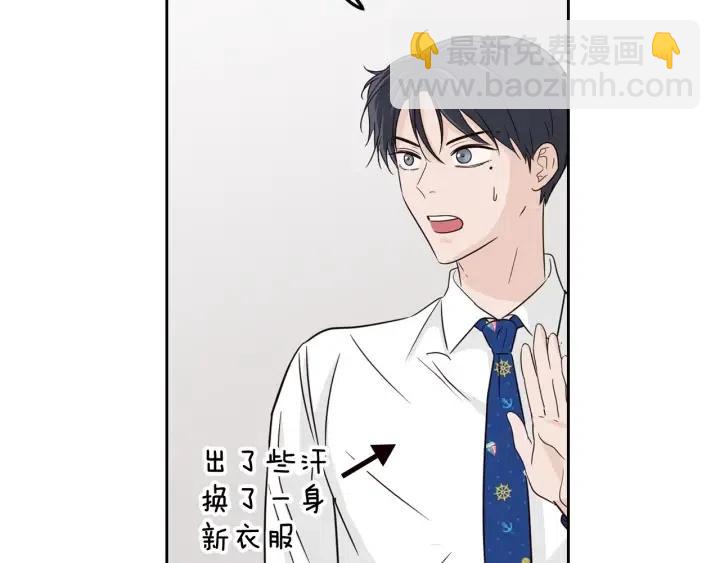 窈窕淑男 - 第77話 我想見你姐姐(2/3) - 2