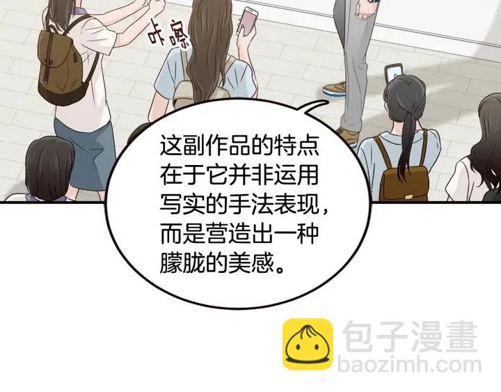 窈窕淑男 - 第77話 我想見你姐姐(2/3) - 1