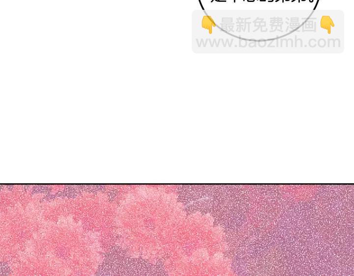 窈窕淑男 - 第77話 我想見你姐姐(2/3) - 5