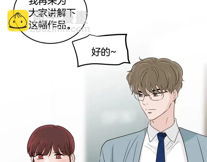 窈窕淑男 - 第77話 我想見你姐姐(2/3) - 8