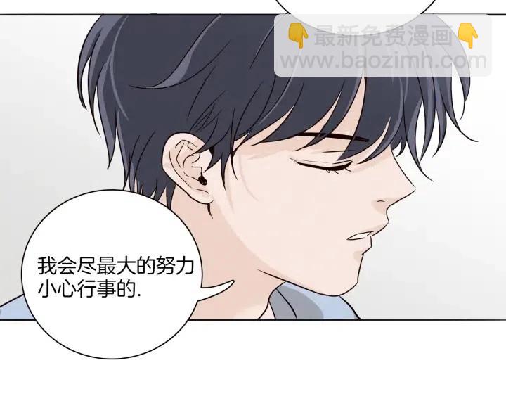 窈窕淑男 - 第8話 快點趕走那個女人！(2/3) - 6