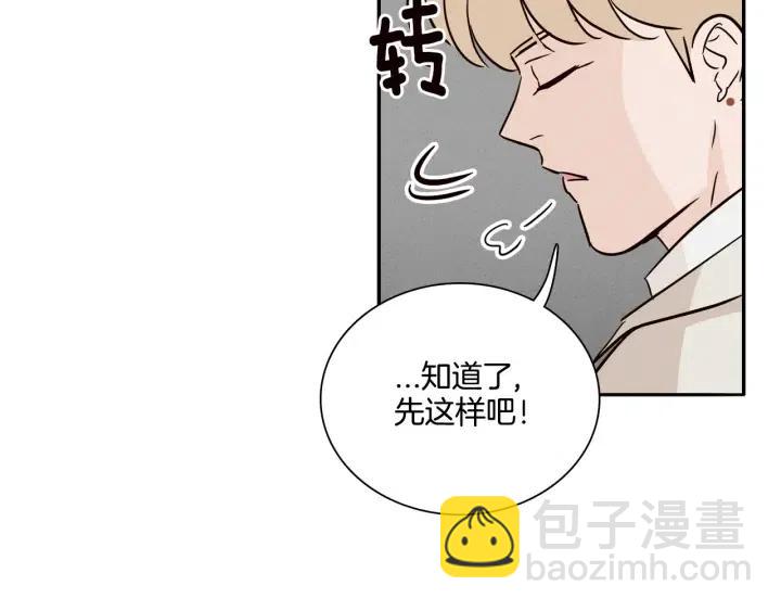 窈窕淑男 - 第8話 快點趕走那個女人！(3/3) - 1