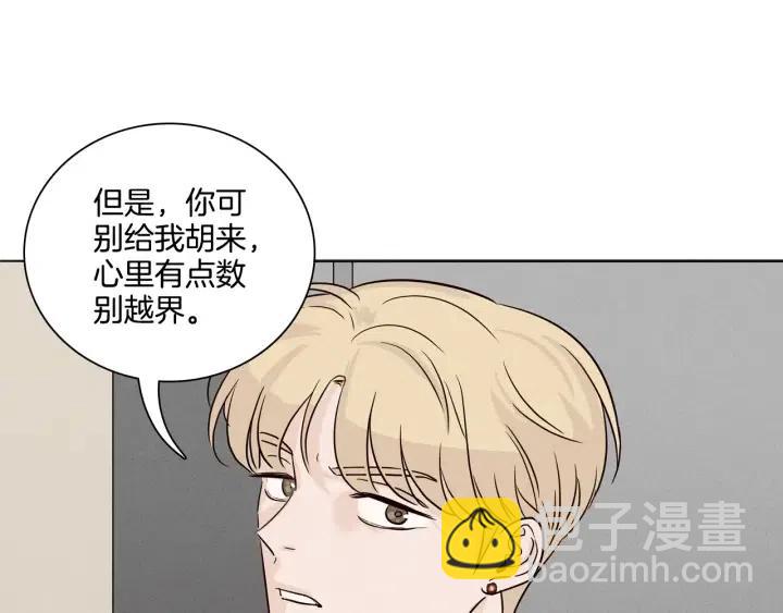 窈窕淑男 - 第8話 快點趕走那個女人！(3/3) - 2