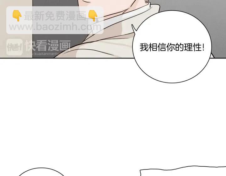 窈窕淑男 - 第8話 快點趕走那個女人！(3/3) - 3