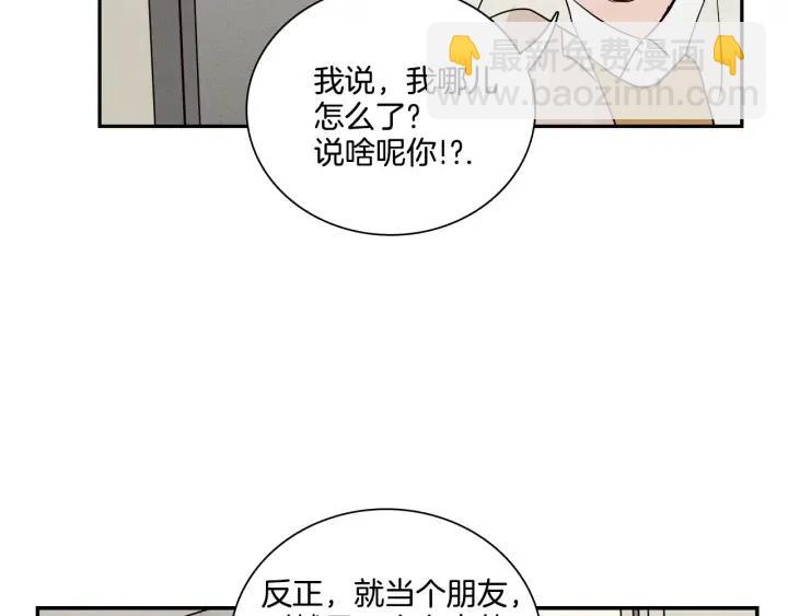 窈窕淑男 - 第8話 快點趕走那個女人！(3/3) - 2