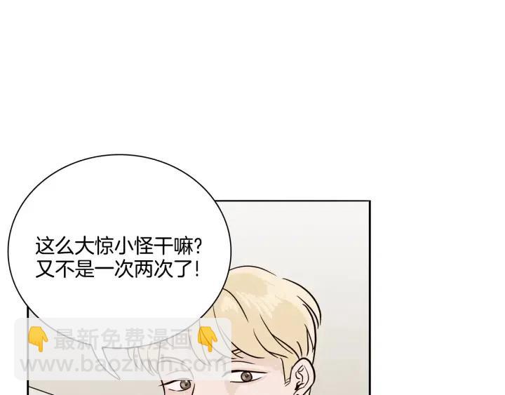 窈窕淑男 - 第8話 快點趕走那個女人！(1/3) - 5