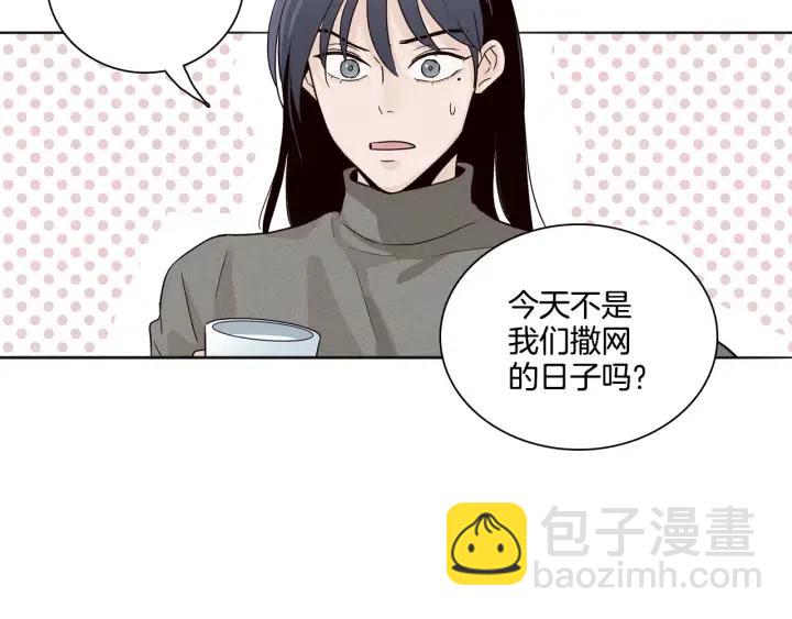 窈窕淑男 - 第8話 快點趕走那個女人！(1/3) - 1