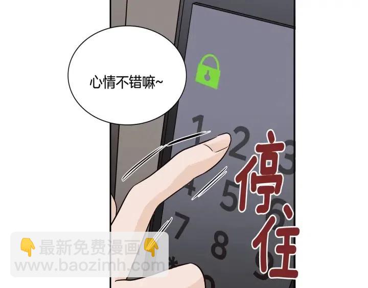 窈窕淑男 - 第8話 快點趕走那個女人！(1/3) - 3