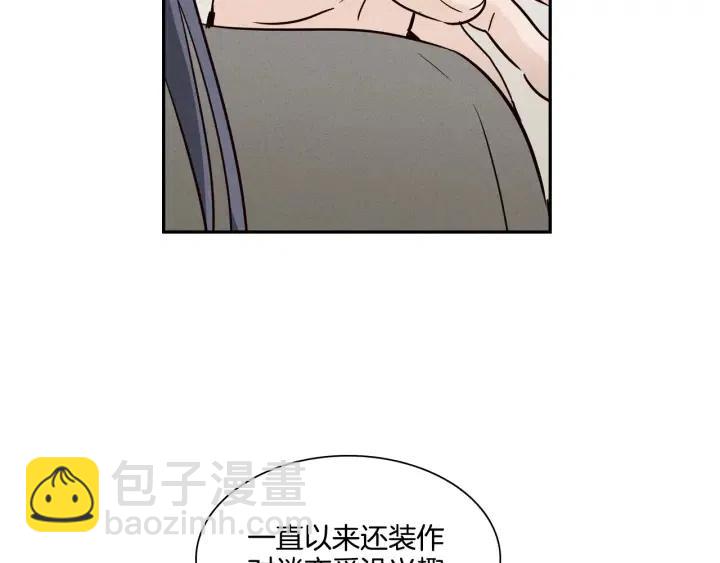 窈窕淑男 - 第8話 快點趕走那個女人！(1/3) - 5