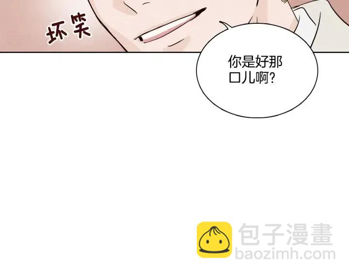 窈窕淑男 - 第8話 快點趕走那個女人！(1/3) - 8