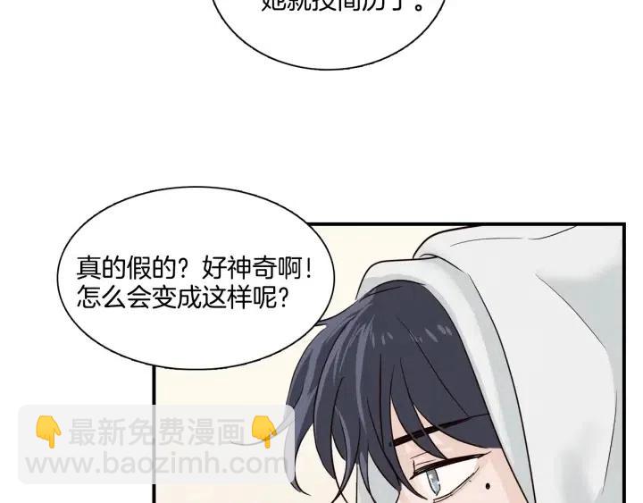 窈窕淑男 - 第8話 快點趕走那個女人！(1/3) - 1