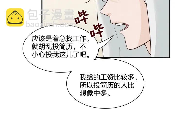 窈窕淑男 - 第8話 快點趕走那個女人！(1/3) - 2