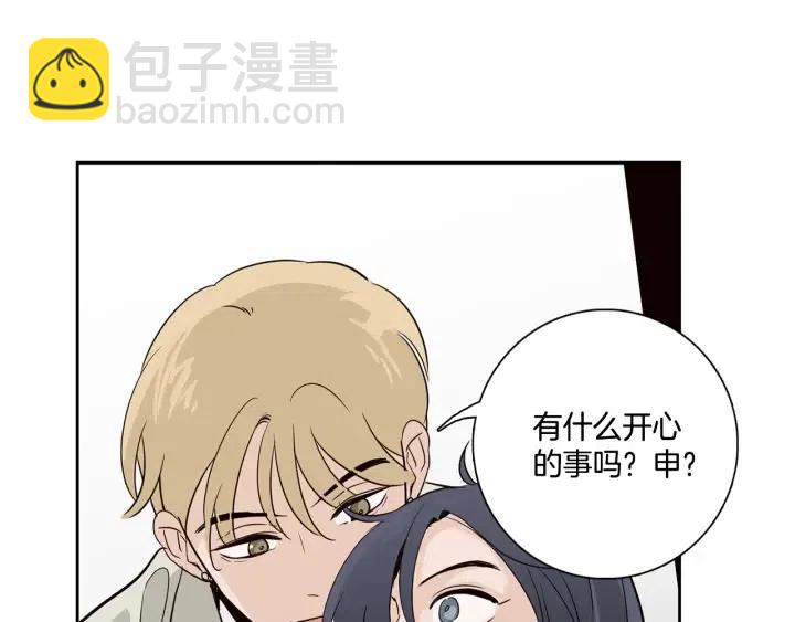 窈窕淑男 - 第8話 快點趕走那個女人！(1/3) - 6