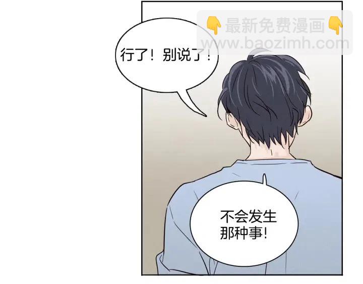 窈窕淑男 - 第8話 快點趕走那個女人！(2/3) - 1