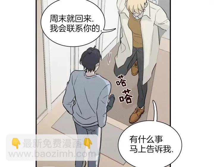 窈窕淑男 - 第8話 快點趕走那個女人！(2/3) - 6