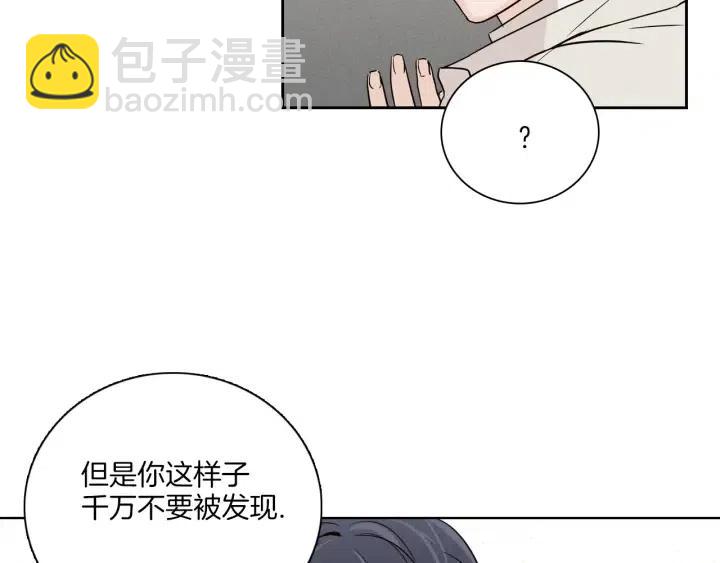 窈窕淑男 - 第8話 快點趕走那個女人！(2/3) - 4