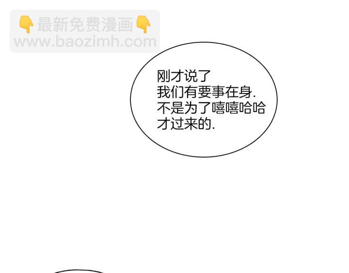 窈窕淑男 - 第8話 快點趕走那個女人！(2/3) - 6