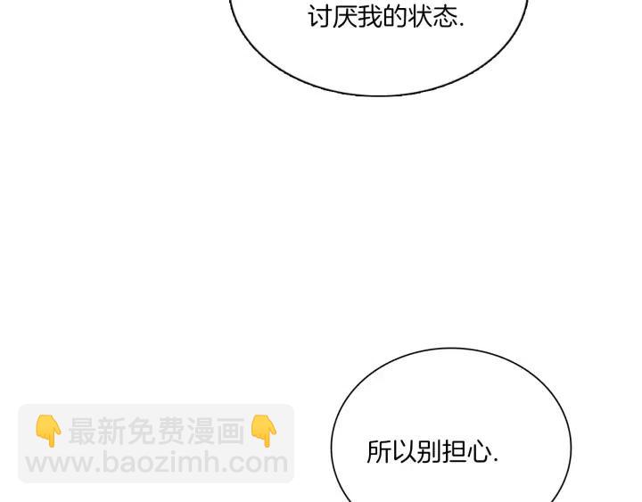 窈窕淑男 - 第8話 快點趕走那個女人！(2/3) - 5