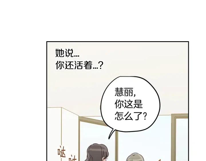 窈窕淑男 - 第79話 申雅琳，終於見到你(1/4) - 2