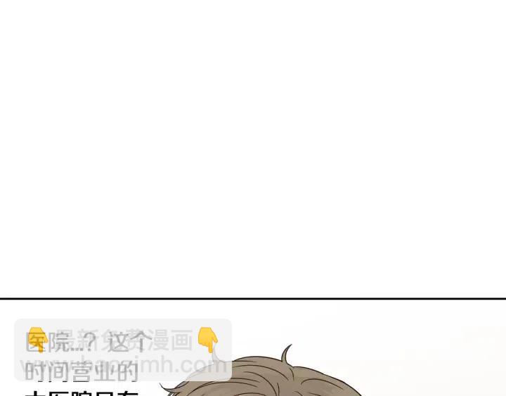 窈窕淑男 - 第79話 申雅琳，終於見到你(3/4) - 8