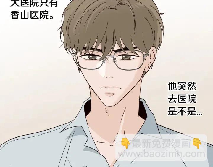 窈窕淑男 - 第79話 申雅琳，終於見到你(3/4) - 1