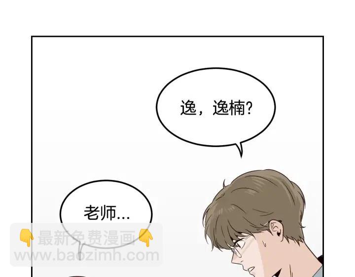 窈窕淑男 - 第79話 申雅琳，終於見到你(3/4) - 6