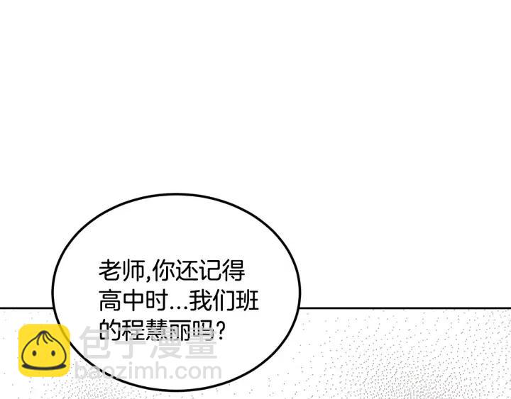 窈窕淑男 - 第79話 申雅琳，終於見到你(3/4) - 8