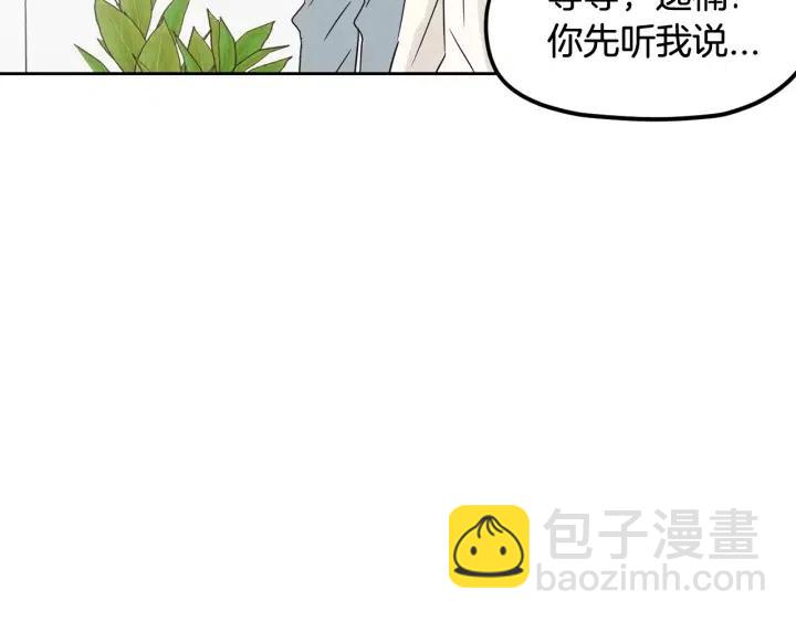 窈窕淑男 - 第79話 申雅琳，終於見到你(3/4) - 4