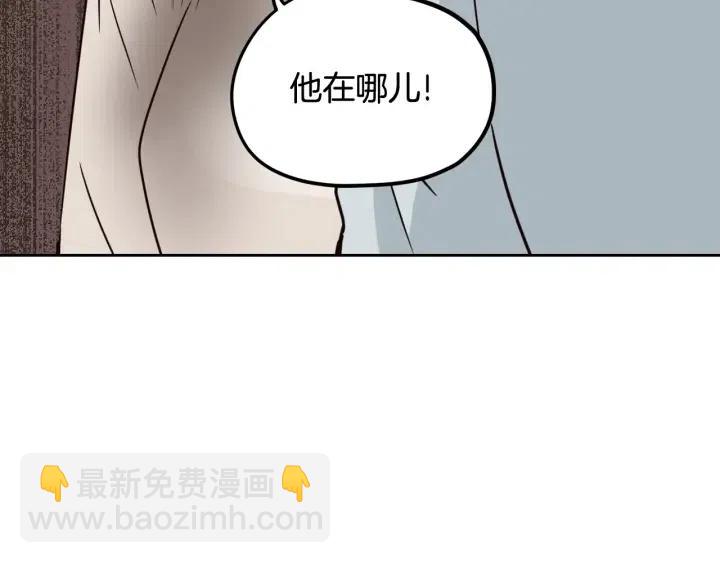 窈窕淑男 - 第79話 申雅琳，終於見到你(3/4) - 7