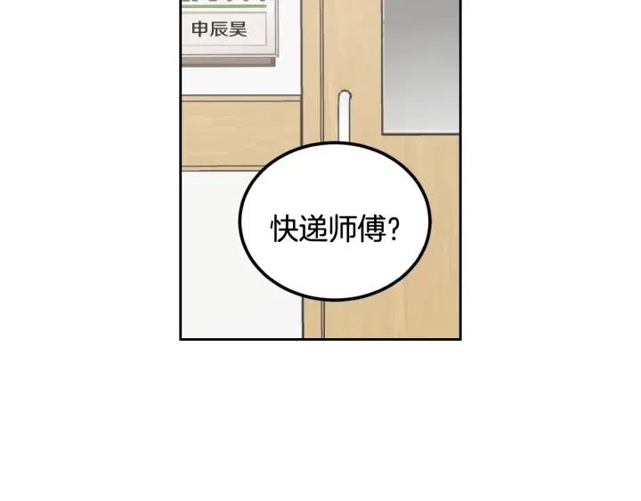 窈窕淑男 - 第79话 申雅琳，终于见到你(3/4) - 3