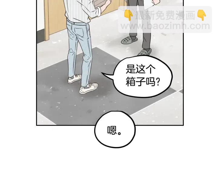 窈窕淑男 - 第79話 申雅琳，終於見到你(3/4) - 8