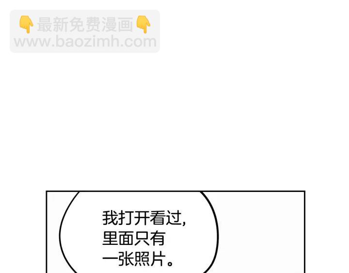 窈窕淑男 - 第79話 申雅琳，終於見到你(3/4) - 2