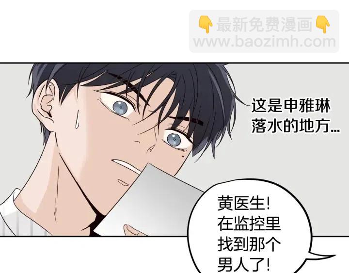 窈窕淑男 - 第79話 申雅琳，終於見到你(3/4) - 7