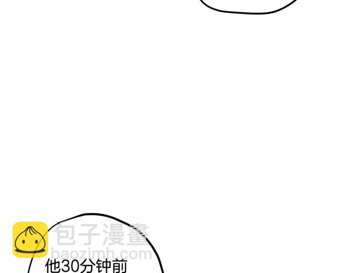窈窕淑男 - 第79話 申雅琳，終於見到你(3/4) - 8