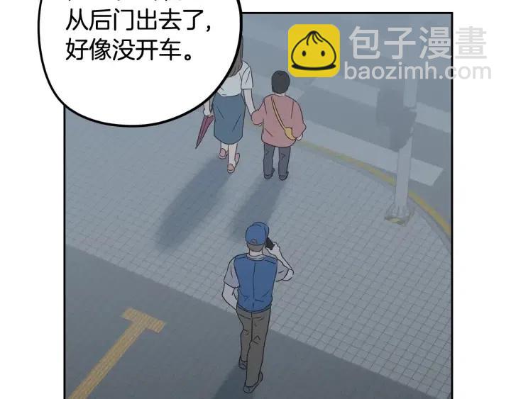 窈窕淑男 - 第79話 申雅琳，終於見到你(3/4) - 1