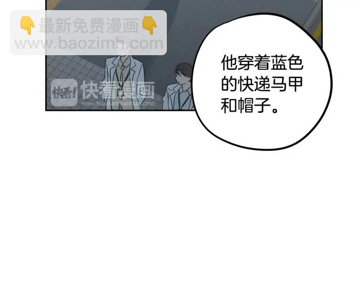 窈窕淑男 - 第79話 申雅琳，終於見到你(3/4) - 2