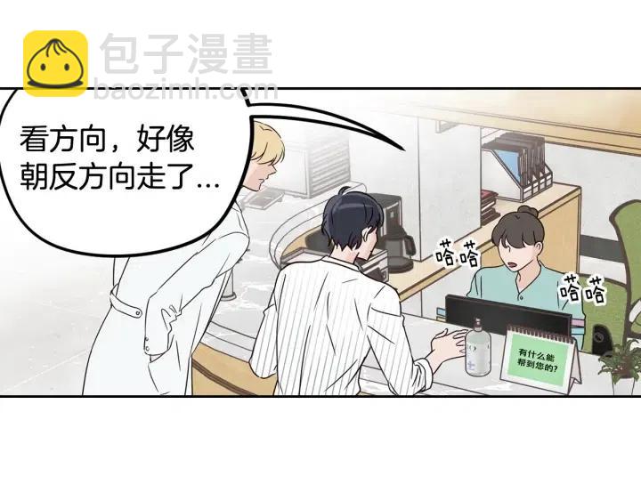 窈窕淑男 - 第79話 申雅琳，終於見到你(3/4) - 3