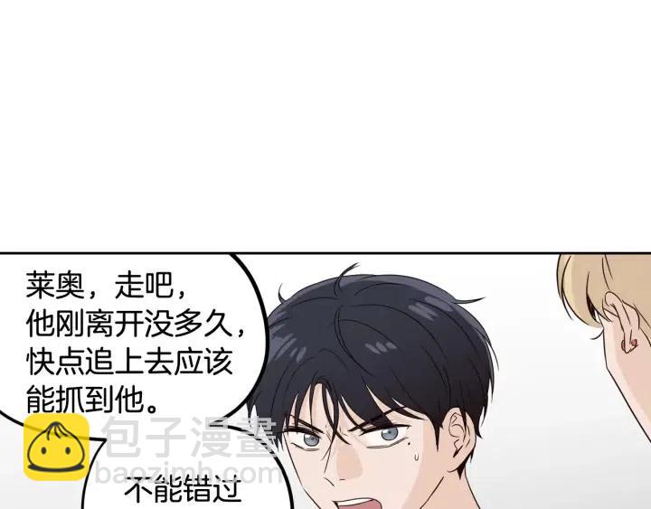 窈窕淑男 - 第79話 申雅琳，終於見到你(3/4) - 4