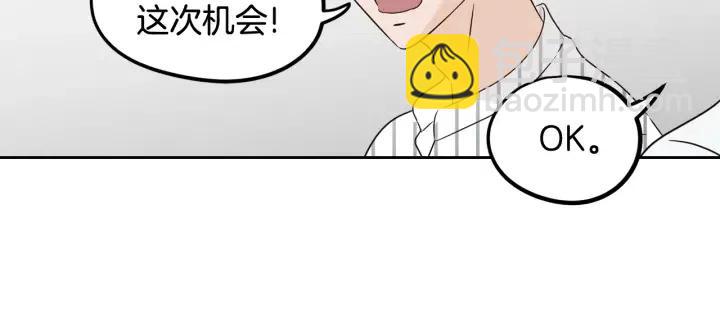 窈窕淑男 - 第79話 申雅琳，終於見到你(3/4) - 5