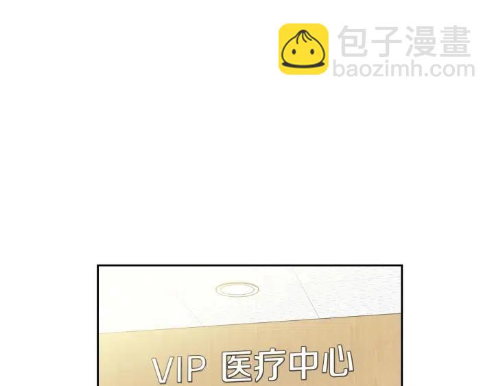 窈窕淑男 - 第79話 申雅琳，終於見到你(3/4) - 6