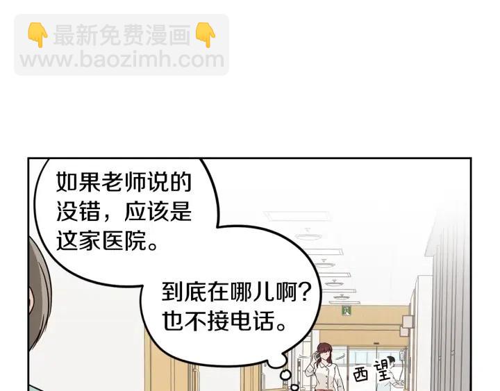 窈窕淑男 - 第79話 申雅琳，終於見到你(4/4) - 6