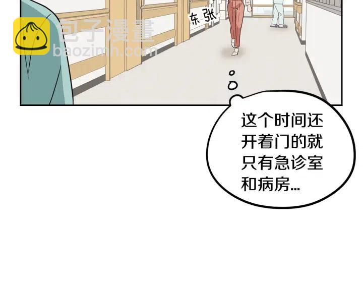 窈窕淑男 - 第79話 申雅琳，終於見到你(4/4) - 1