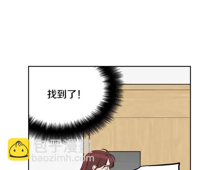 窈窕淑男 - 第79話 申雅琳，終於見到你(4/4) - 3