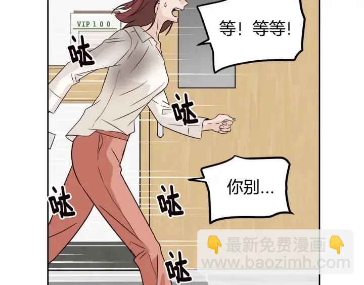 窈窕淑男 - 第79話 申雅琳，終於見到你(4/4) - 4