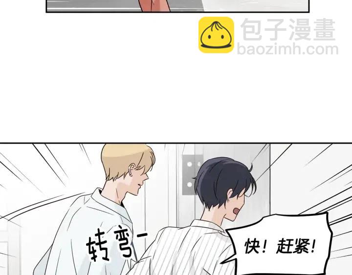 窈窕淑男 - 第79話 申雅琳，終於見到你(4/4) - 5