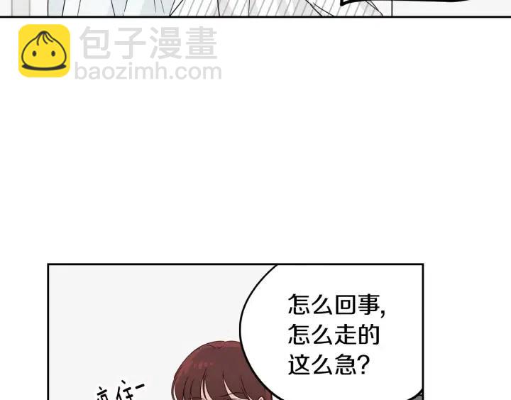 窈窕淑男 - 第79話 申雅琳，終於見到你(4/4) - 6