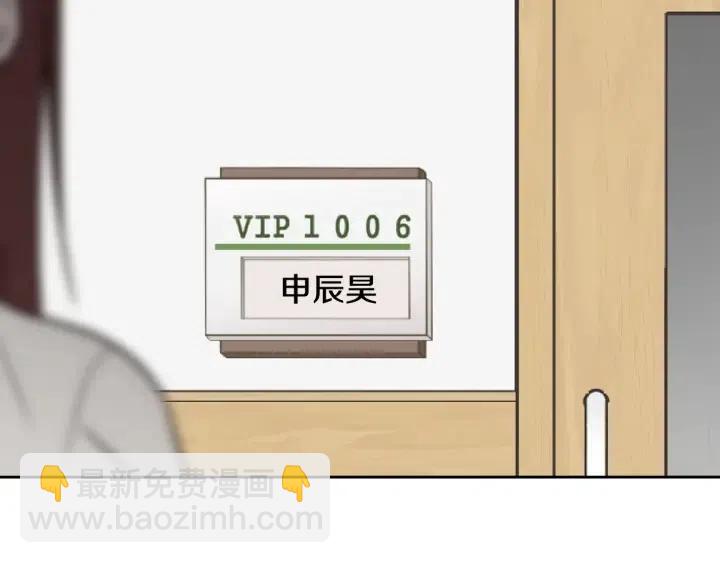 窈窕淑男 - 第79話 申雅琳，終於見到你(4/4) - 5