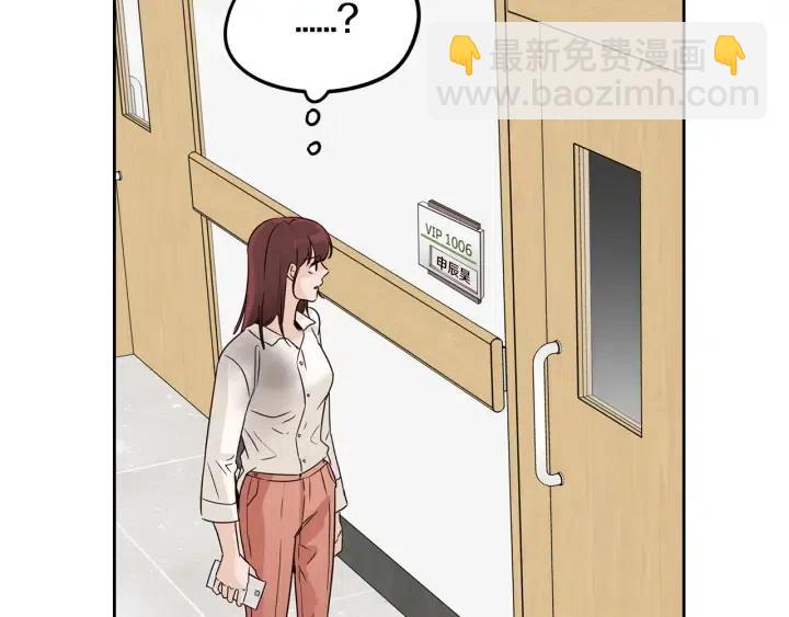 窈窕淑男 - 第79話 申雅琳，終於見到你(4/4) - 3